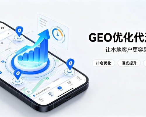 奇台GEO优化
