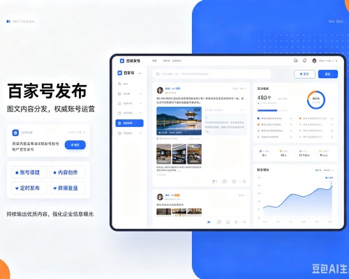 奇台百家号信息发布代运营