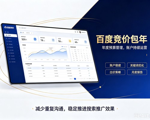 奇台百度竞价包年